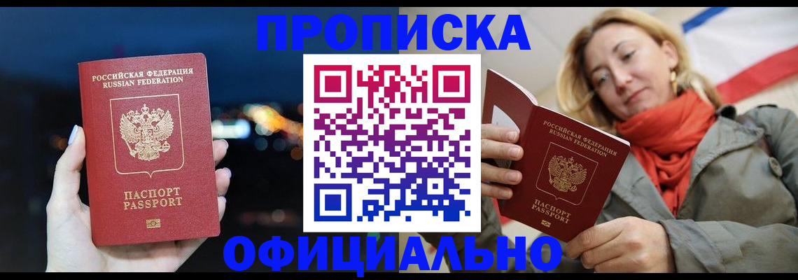 прописка иностранных граждан в Кораблино